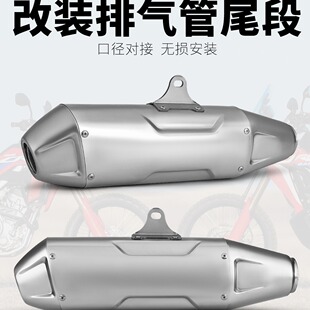 摩托车MT09 Z400 Z900R3 NINJA400改装排气管 t158远征军通用尾段