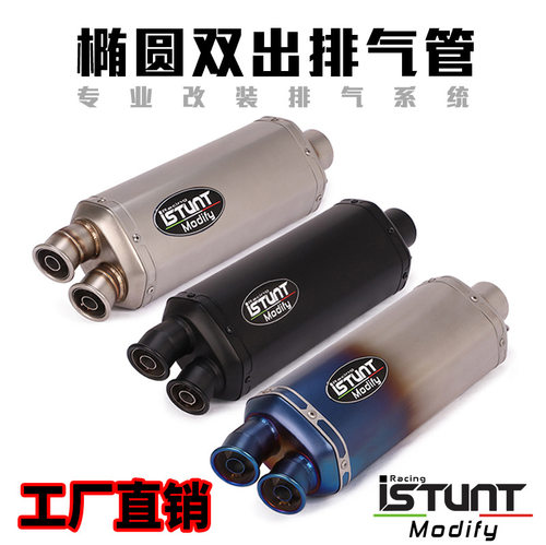 摩托车改装排气管尾段通用