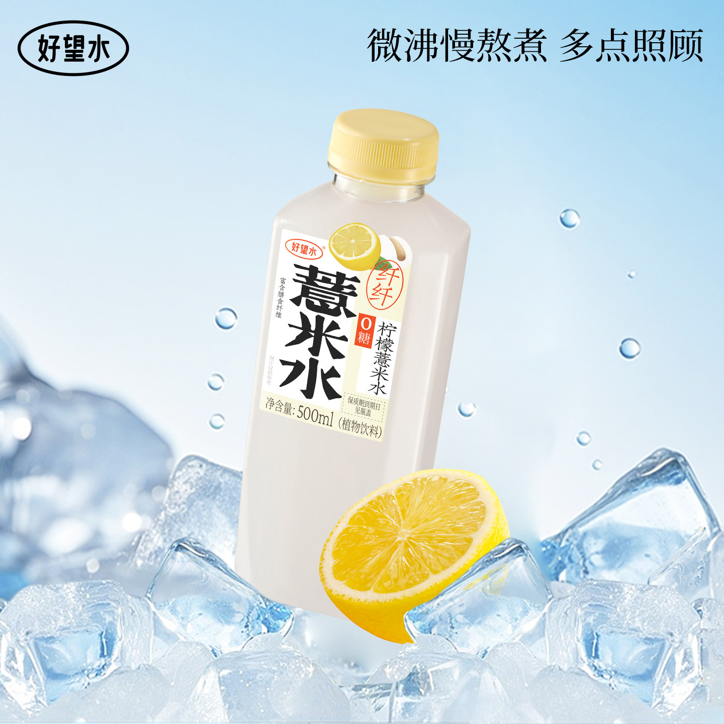 好望水薏米水大瓶纤纤青瓜薏米水纤纤柠檬薏米水植物饮料春夏饮品