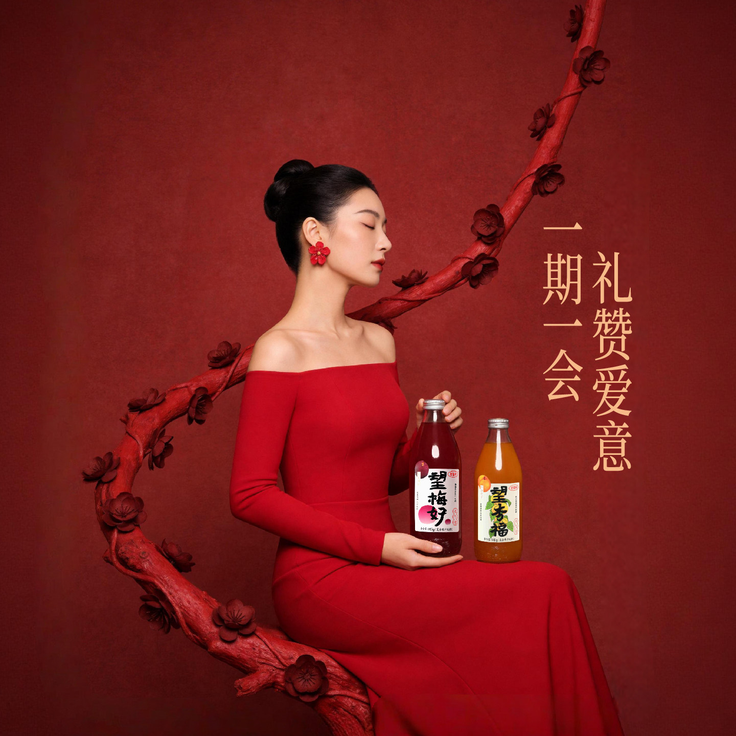 好望水望杏福望梅好大瓶装订婚喜庆婚礼摆台985ml*2瓶装饮料