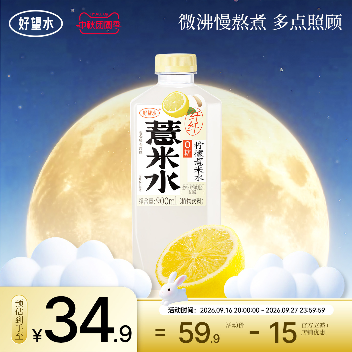 好望水薏米水大瓶纤纤青瓜薏米水柠檬运动植物饮料夏季饮品补水