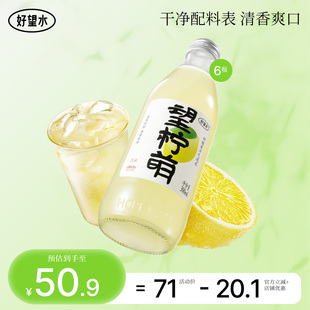 好望水望柠萌小青柠汁金桔果汁维c饮料气泡水饮品柠檬水饮料
