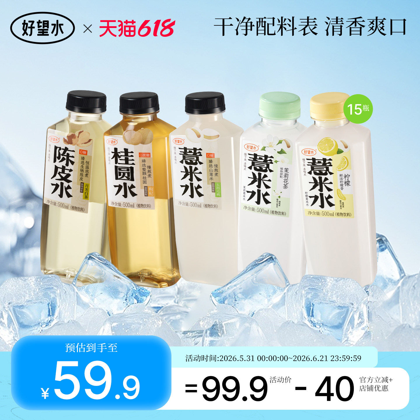 好望水薏米水陈皮水石斛水桂圆水整箱五指毛桃植物饮料春夏饮品