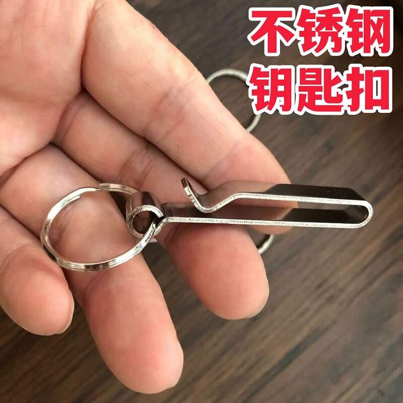 老式不锈钢皮带挂扣怀旧老款皮带扣挂皮带腰带扣钥匙环扣挂钥匙扣
