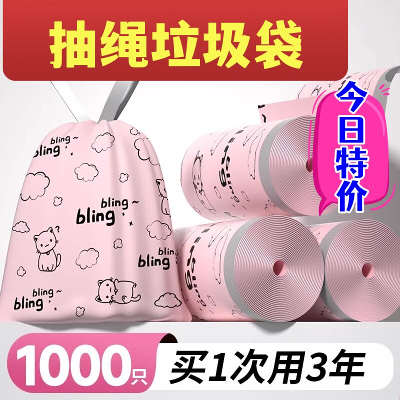 印花可爱猫咪垃圾袋新款手提式家用垃圾袋超大容量加厚防漏清洁袋