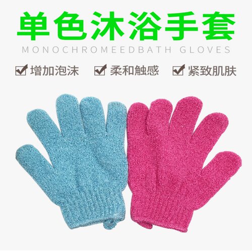搓澡巾沐浴手套五指洗澡巾搓泥搓背双面按摩手套沐浴球摆地摊货源