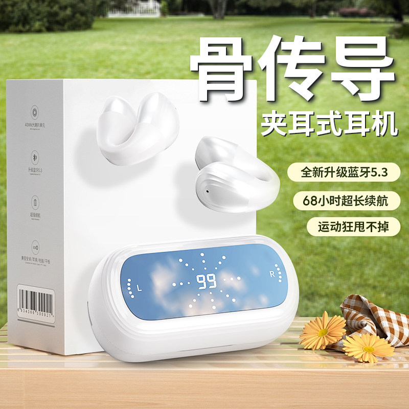 蓝牙耳机真无线骨传导不入耳运动防掉夹耳式新款适用华为高端耳夹