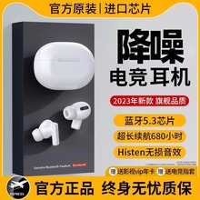 无线蓝牙耳机原装正品适用iQOO华为2024年新款超长续航高音质透气