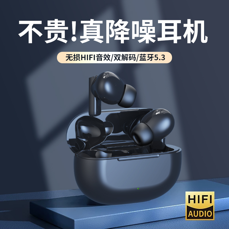 2025新款蓝牙耳机真无线入耳式降噪正品游戏电竞超长续航久戴不痛