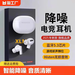 7neo 2023年新款 高端降噪无线蓝牙耳机男女适用iqoo9 5se 入耳式