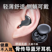 骨传导蓝牙耳机真无线不入耳2025新款透气睡眠久戴不痛超长续航女