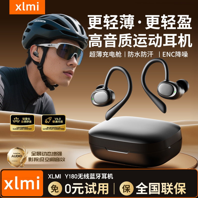 2026新款真无线蓝牙耳机开放挂耳式气骨传导降噪高音质运动不入耳