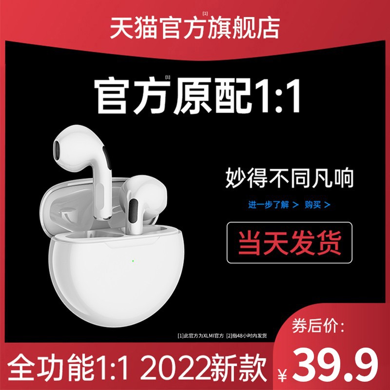 蓝牙耳机真无线适2023新款官方正品运动降噪高音质久戴不痛长续航