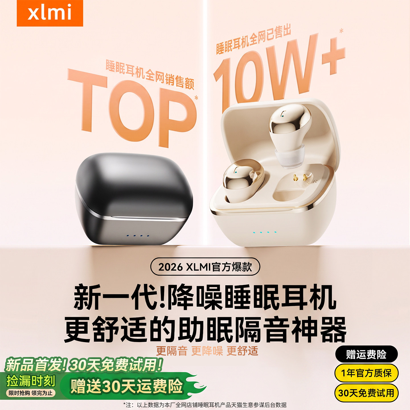 迷你超小蓝牙耳机2026新款真无线降噪入耳式睡眠隐形上班摸鱼专用