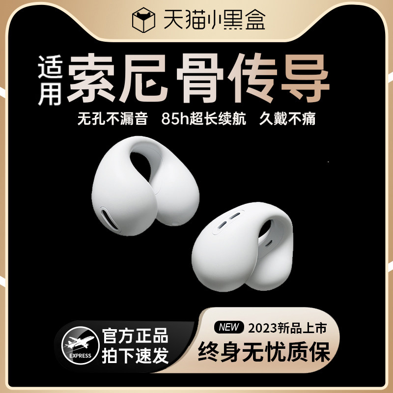 骨传导蓝牙耳机真无线2023新款跑步运动不入耳夹耳式挂耳男士透气