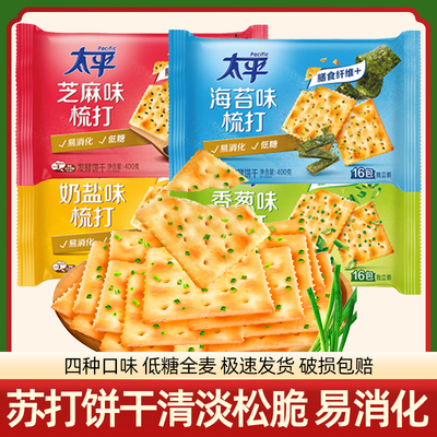 1000g苏打饼干太平奶盐香葱芝麻