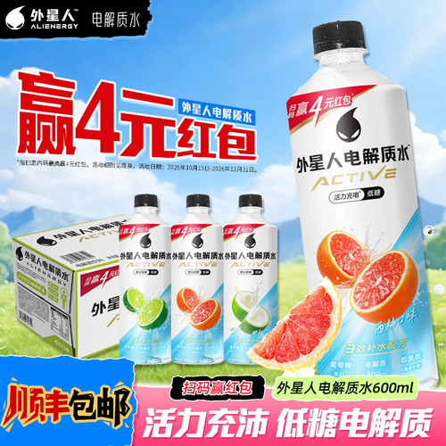 顺丰外星人电解质水600ml大瓶