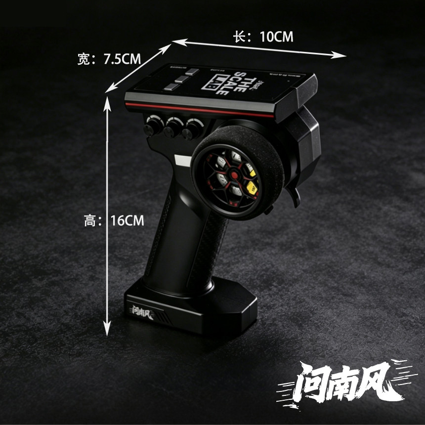 问南风 RC遥控车专用遥控器