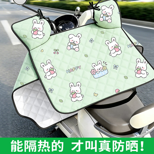 电动车挡风被夏季防晒防雨水防风隔热电瓶摩托车春夏新款四季通用
