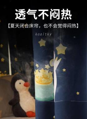 Lower dormitory student dormitory bed curtain cloth shading