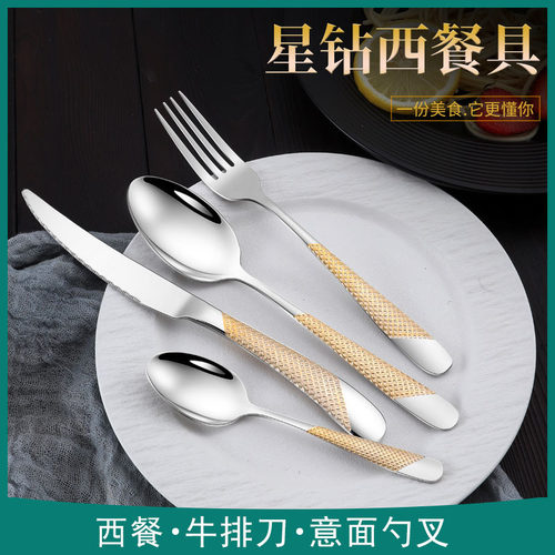 Knife And Fork Spoon Meal Spoon Dessert Spoon Western Tablew