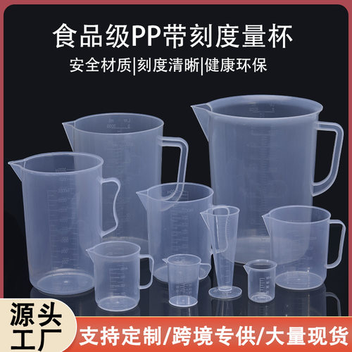 Plastic Measuring Cup Double-sided Graduated Cup Large-capac