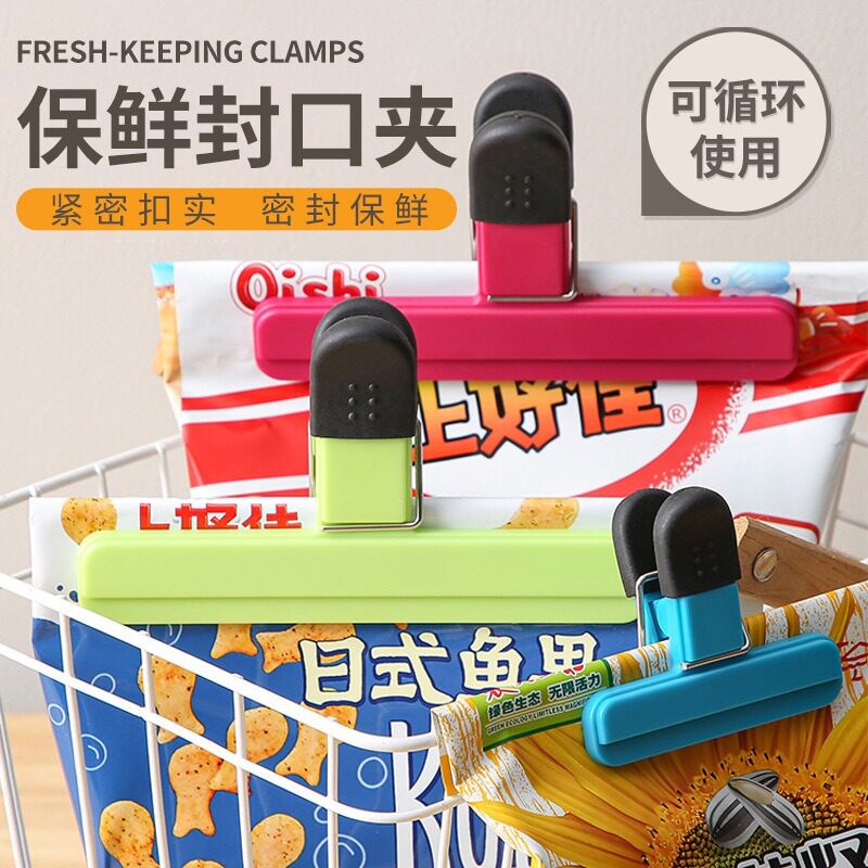 Strong Sealing Clip Snack Bag Sealing Artifact Kitchen Food