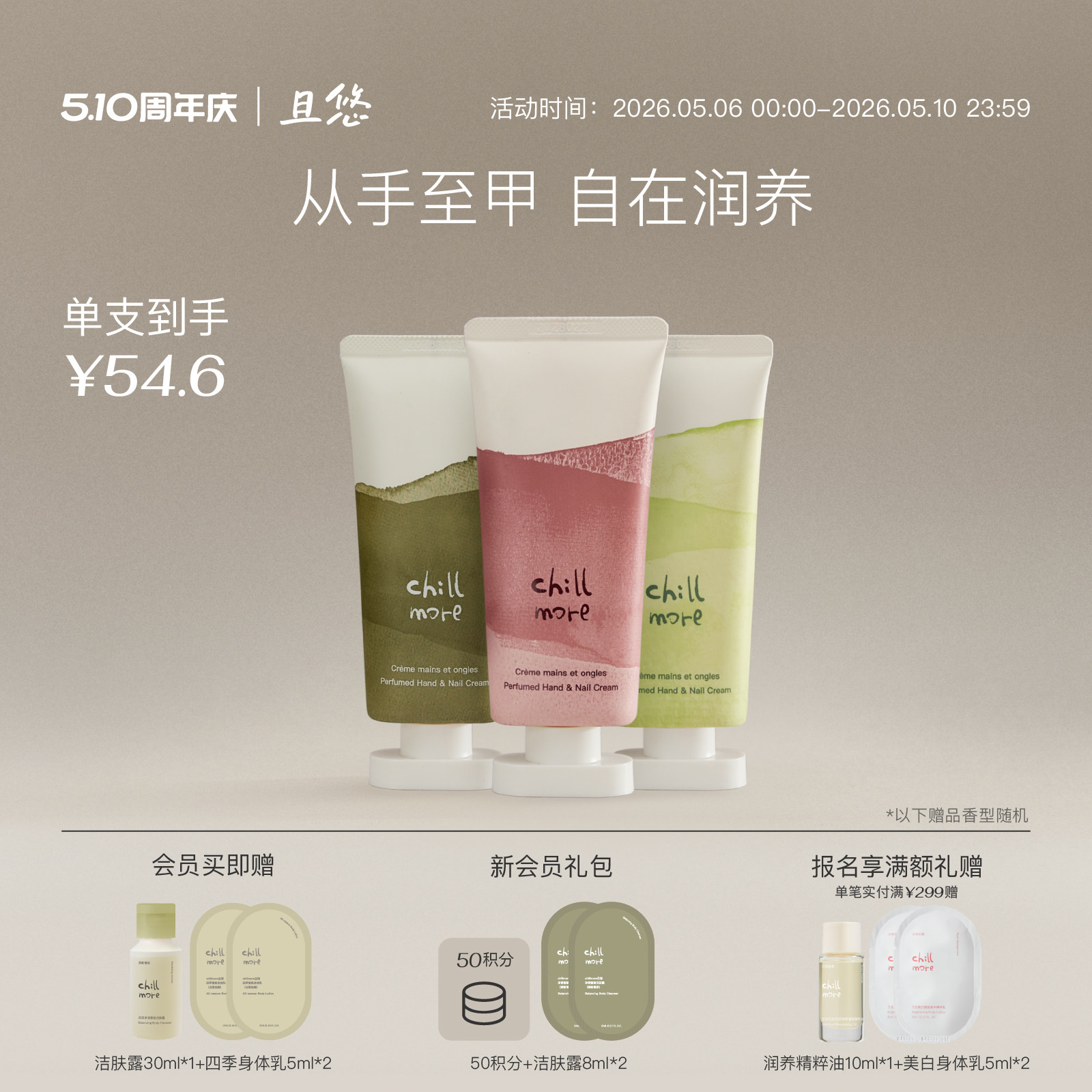 chillmore且悠香氛手甲霜护手霜滋润留香护甲霜便携男女官方正品