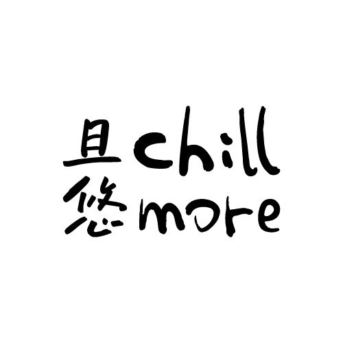 【u先试用】chillmore且悠水感精华油/润养精粹油5ml体验任选2件