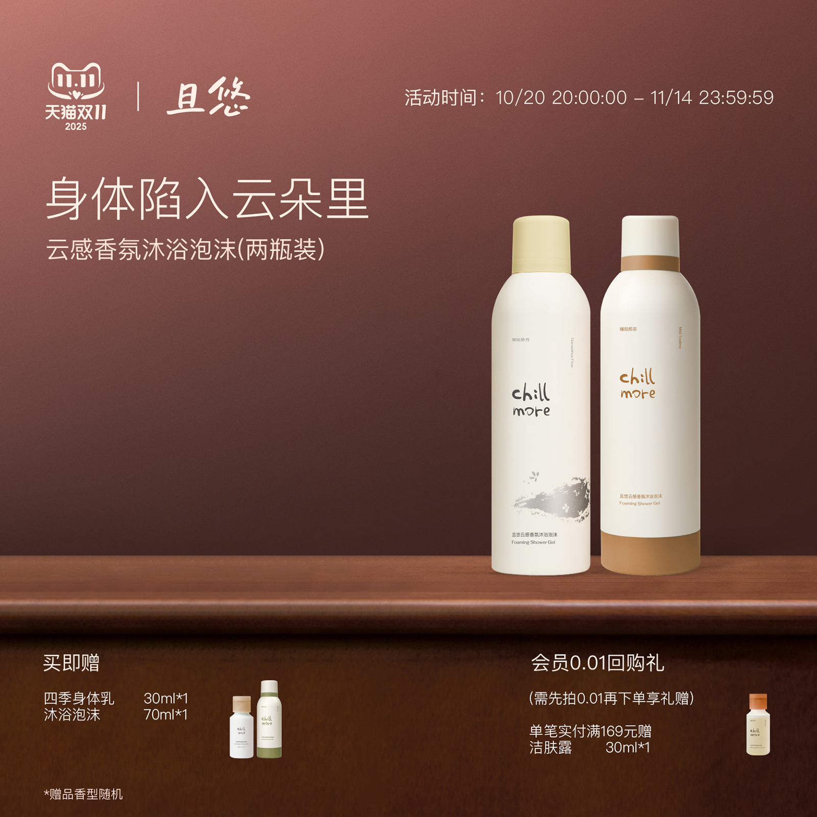 且悠香氛沐浴泡沫自发泡沐浴露