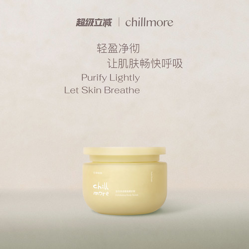 且悠磨砂膏清洁改善粗糙