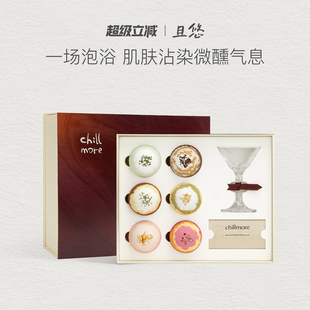chillmore且悠微醺特调香氛精油球泡澡浴球礼盒礼物 送礼推荐