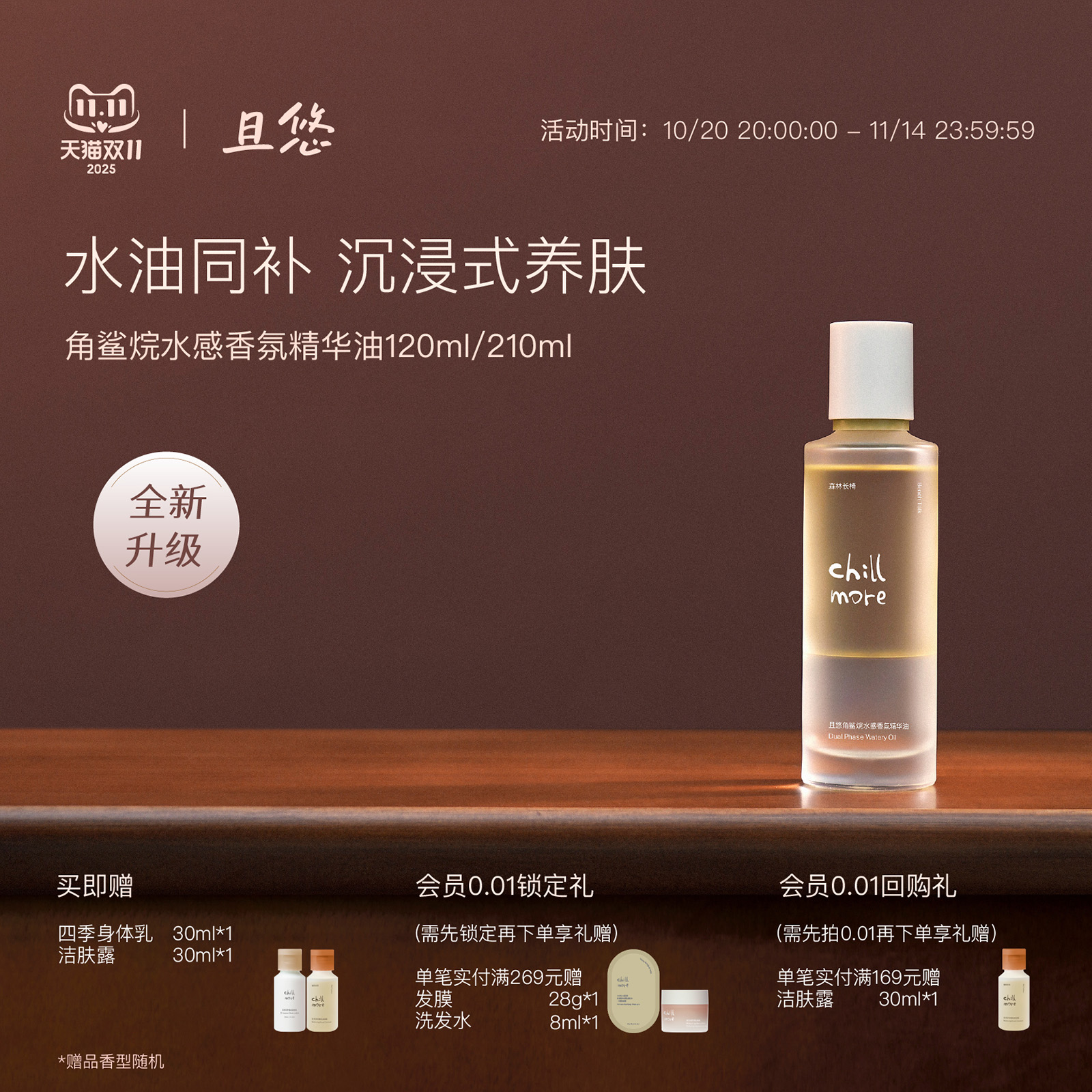 且悠身体精华油保湿滋润持久留香