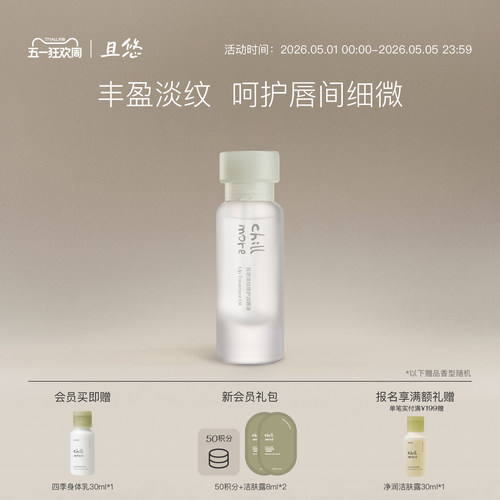 且悠护唇油淡纹滋润无色