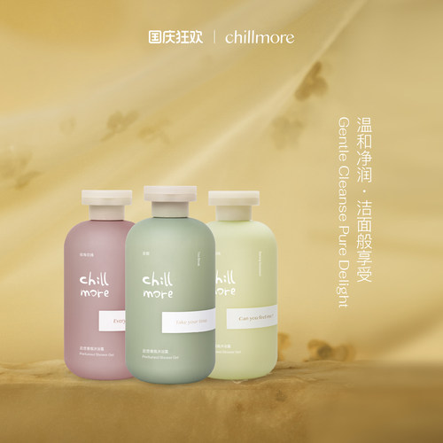 且悠香氛沐浴露乳留香清洁