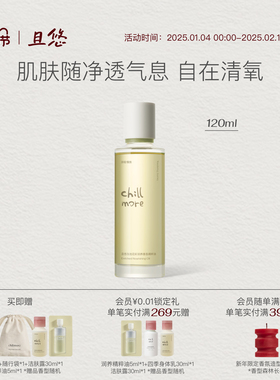 chillmore且悠白池花籽润养香氛精粹油身体精油留香滋润焕亮护肤