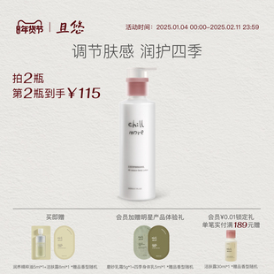 chillmore且悠四季香氛身体乳全身滋润细腻焕亮留香男女官方正品