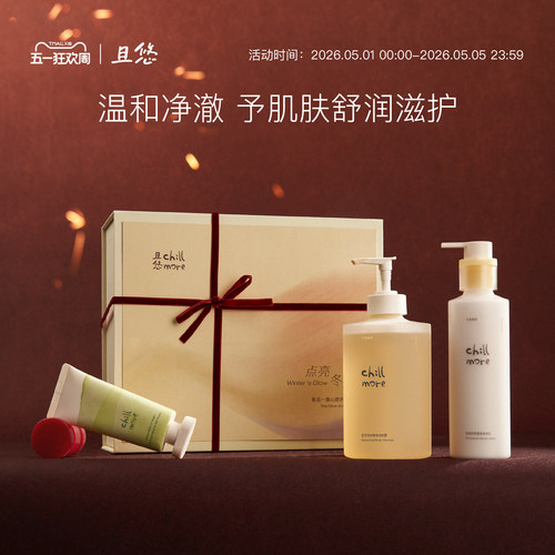 且悠护理礼盒送礼推荐