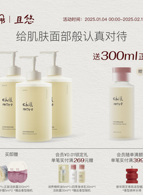 chillmore且悠净润香氛洁肤沐浴露留香清洁沐浴液囤货装官方正品