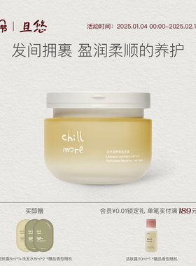 chillmore且悠官方润养发膜蓬松改善干枯毛躁强韧柔顺滋润修复