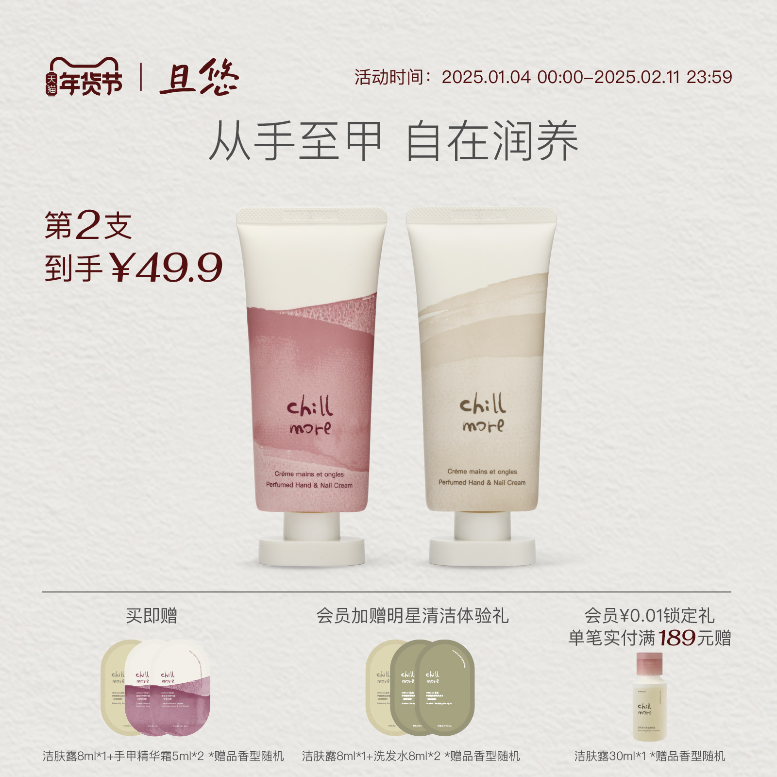 chillmore且悠香氛手甲精华霜护手霜滋润留香护甲霜便携官方正品