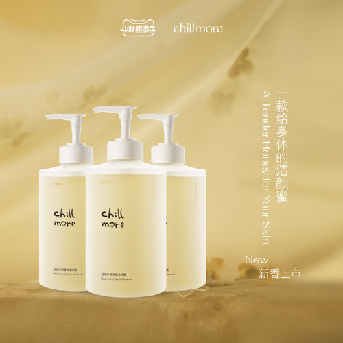且悠洁肤露香氛清洁3瓶囤货装