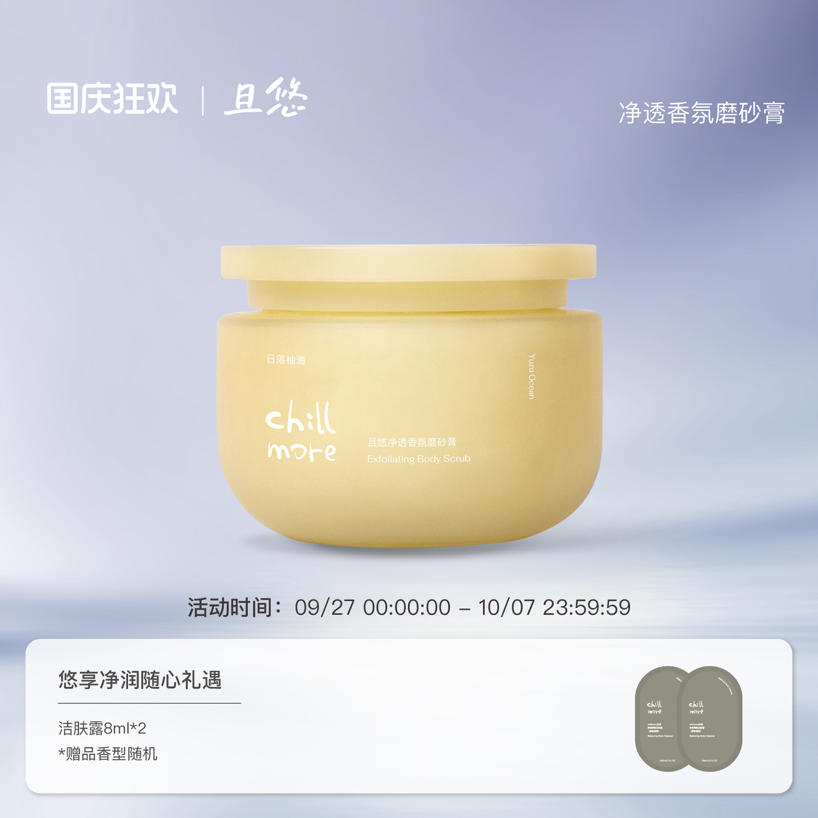 且悠磨砂膏清洁改善粗糙