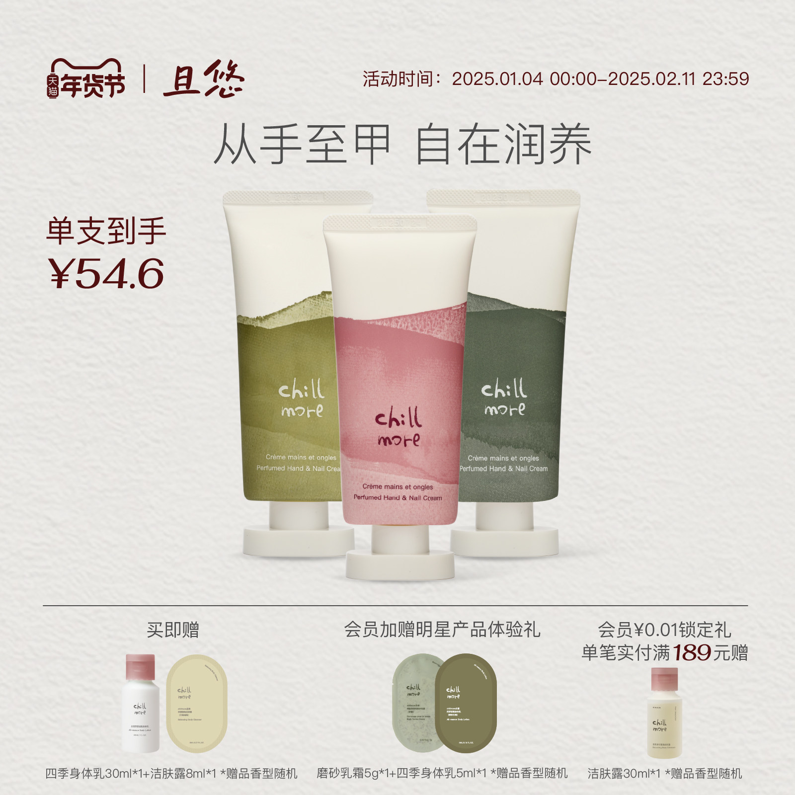 chillmore且悠香氛手甲霜护手霜滋润留香护甲霜便携男女官方正品