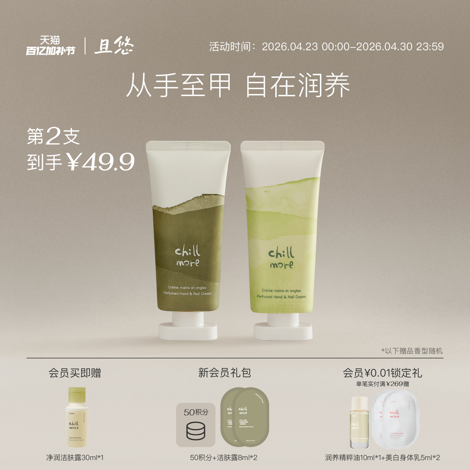 chillmore且悠香氛手甲精华霜护手霜滋润留香护甲霜便携官方正品