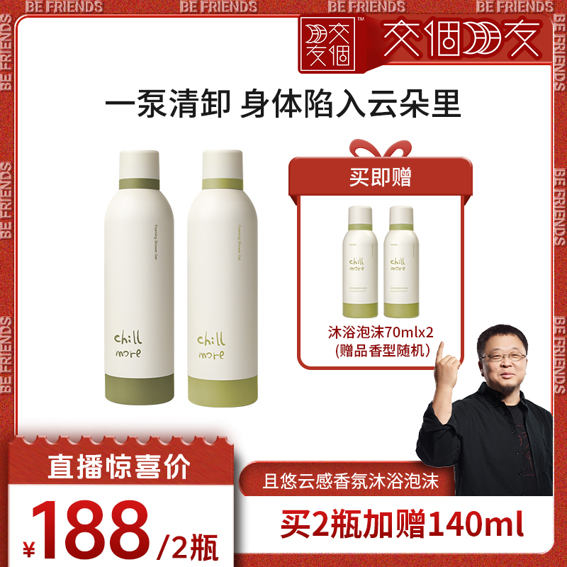 且悠泡沫沐浴露绵密自发泡沐浴露