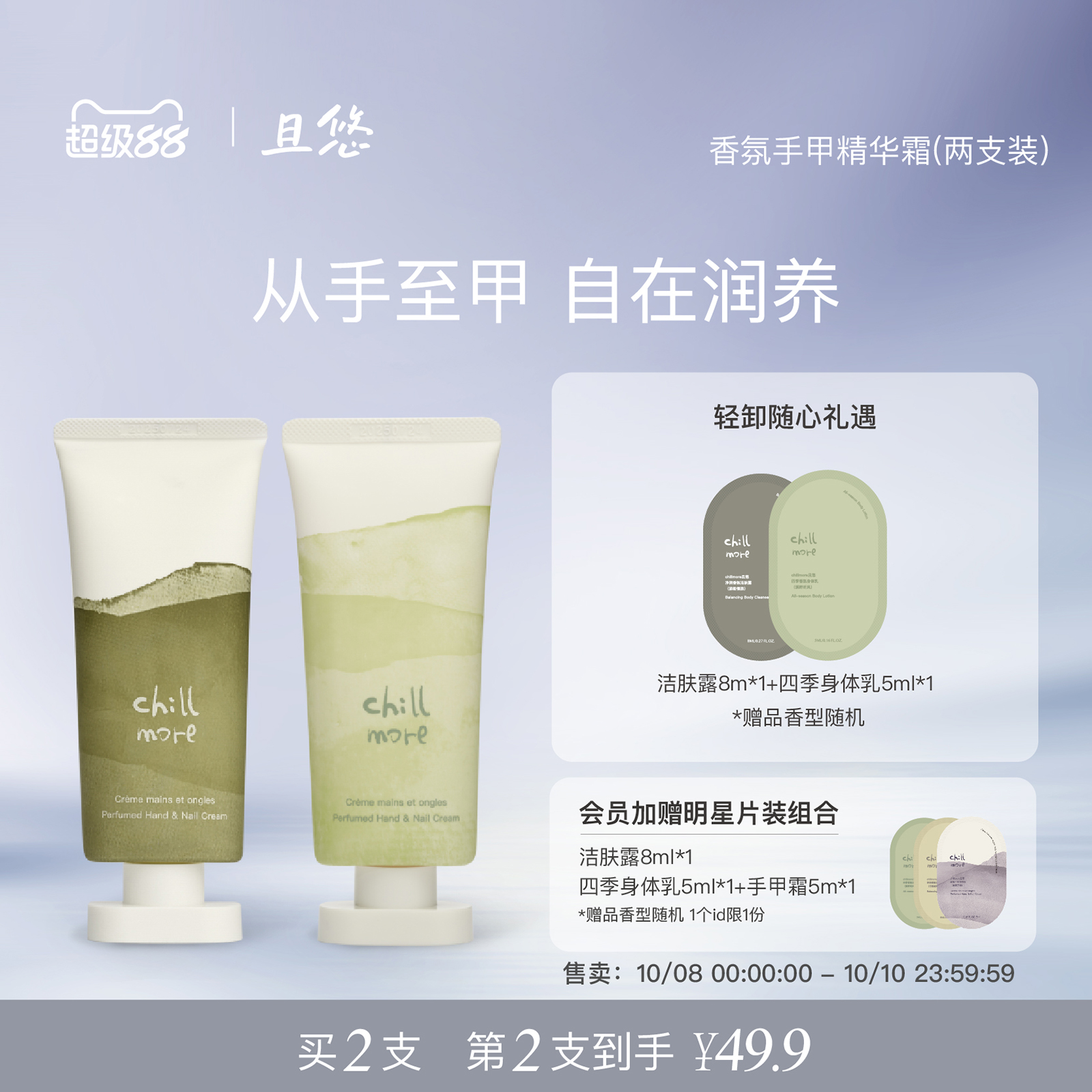 chillmore滋润保湿防干裂护手霜