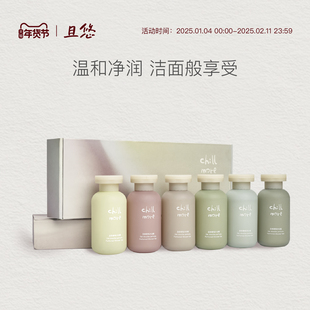 【新年礼物】 chillmore且悠香氛沐浴露礼盒多香型清洁留香送礼