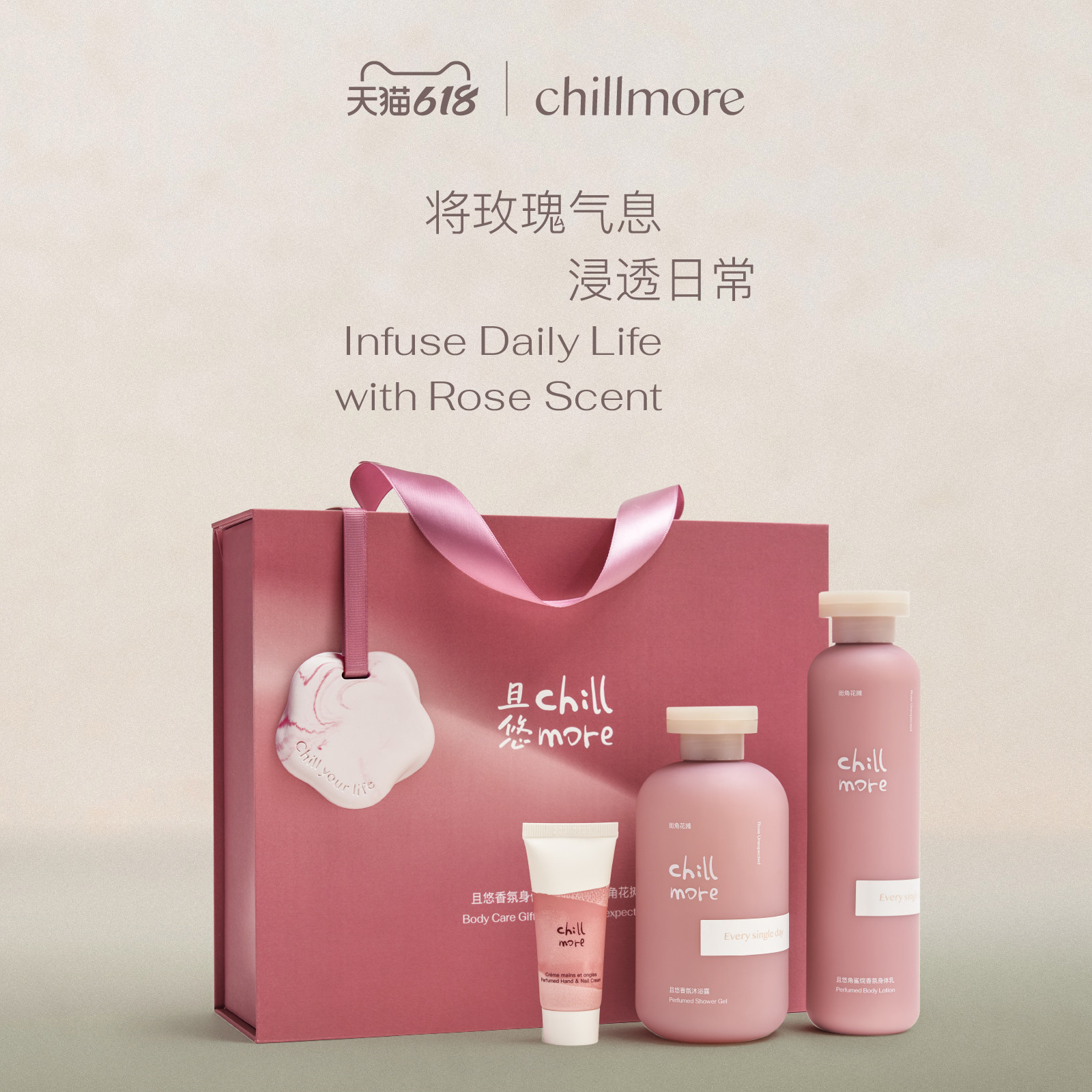 【节日礼物】chillmore且悠街角花摊礼盒沐浴露生日伴手送礼推荐