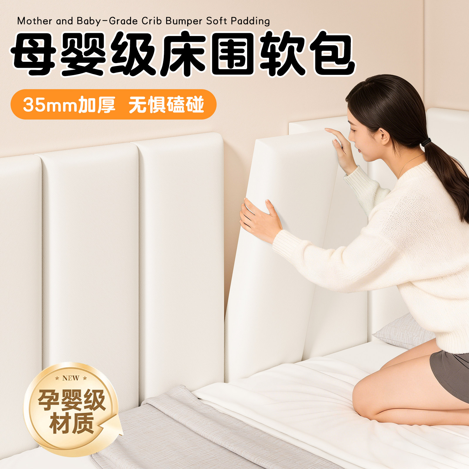 榻榻米墙围软包自粘床头靠背软垫儿童防撞墙贴婴儿床边护软包靠垫,家居饰品,软装墙贴,淘宝优惠券,粉丝福利购,淘宝优惠卷